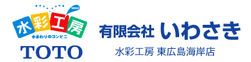 有限会社いわさき