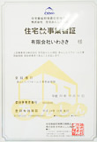 各種保険制度・給付制度がご利用できます